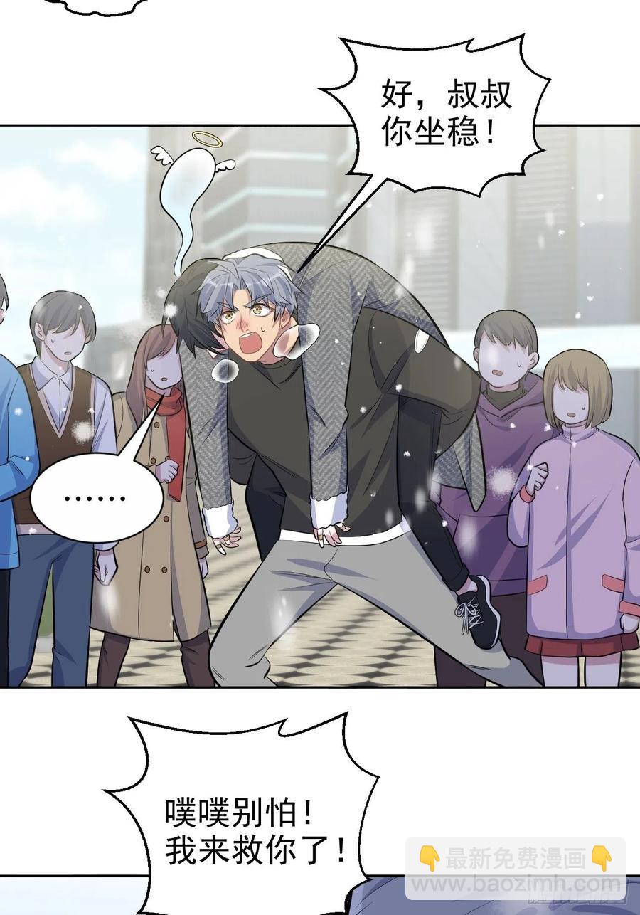 《岳父大人是老婆》82.停车！！！ 第25页