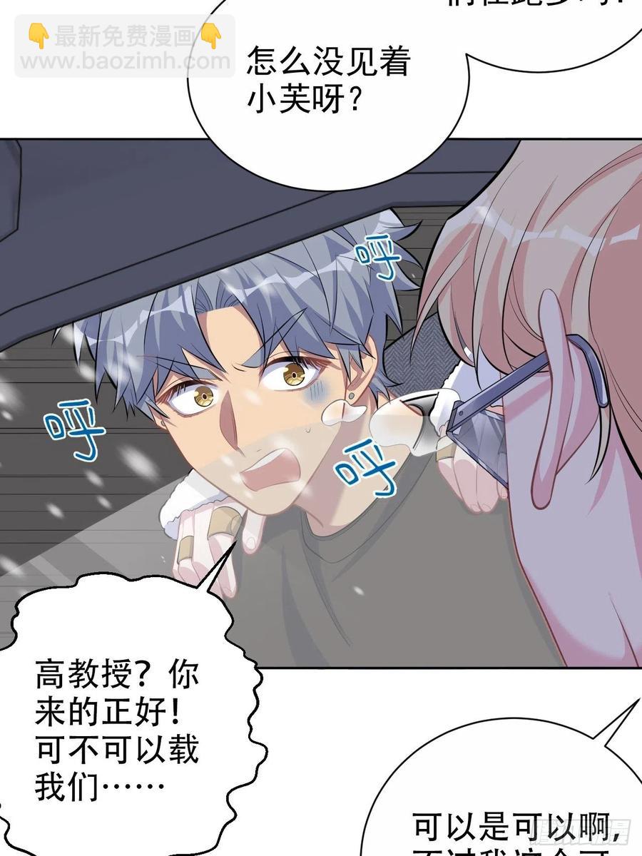 《岳父大人是老婆》82.停车！！！ 第29页