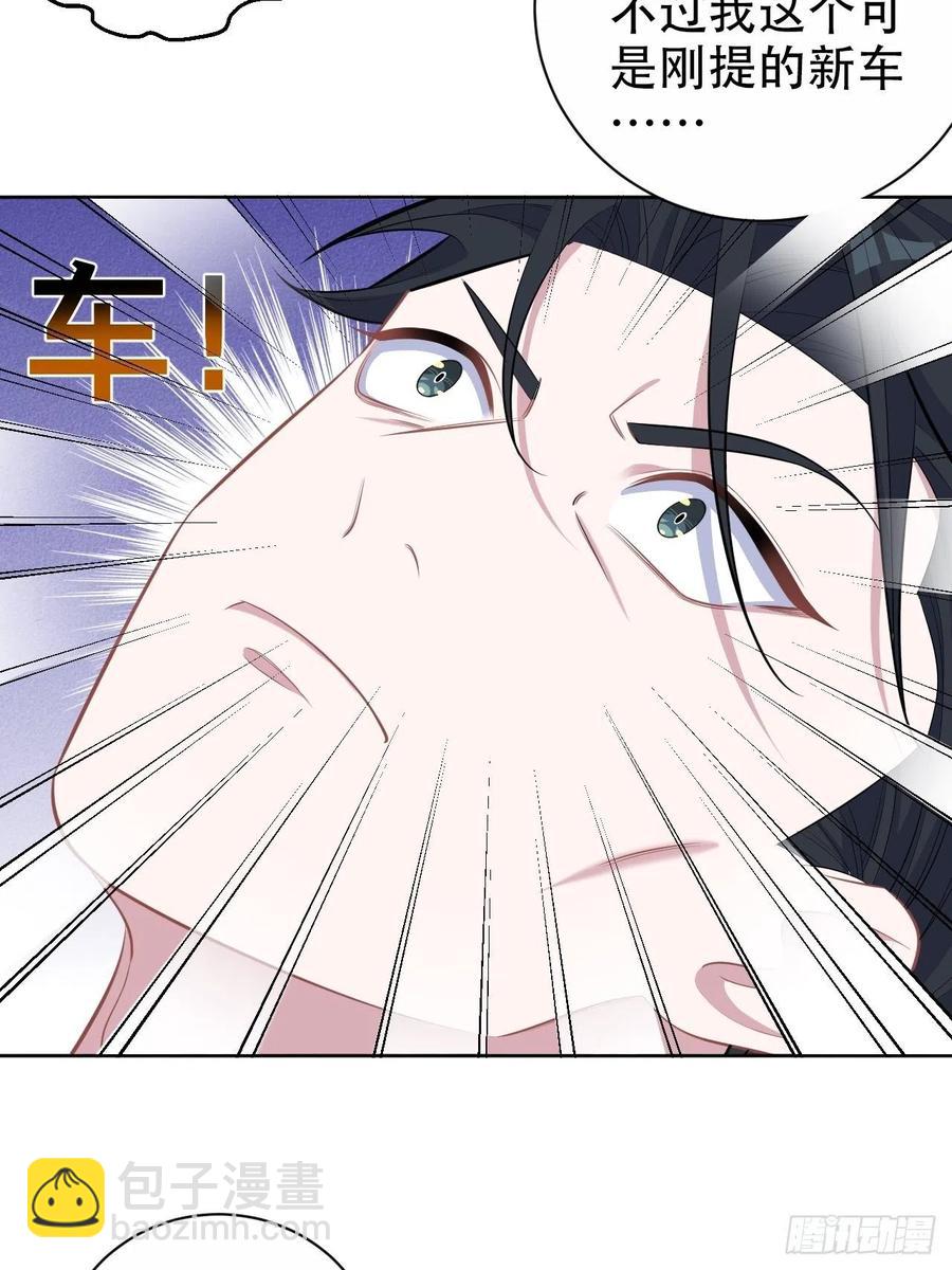 《岳父大人是老婆》82.停车！！！ 第30页