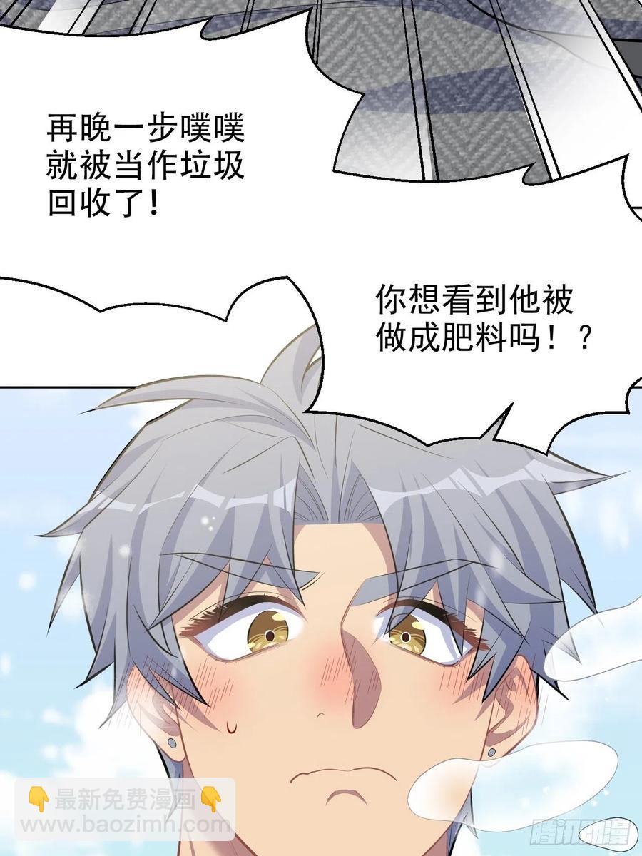《岳父大人是老婆》82.停车！！！ 第35页
