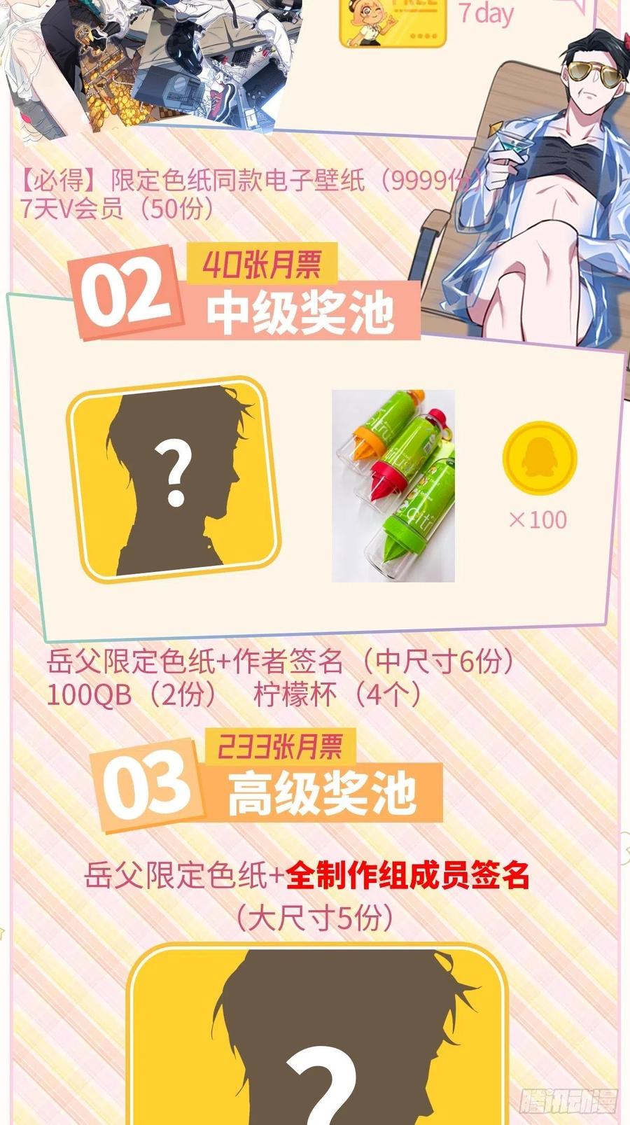 《岳父大人是老婆》82.停车！！！ 第39页