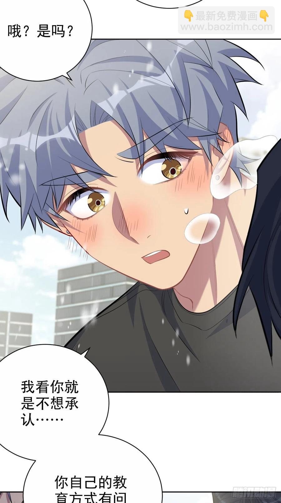 《岳父大人是老婆》82.停车！！！ 第6页