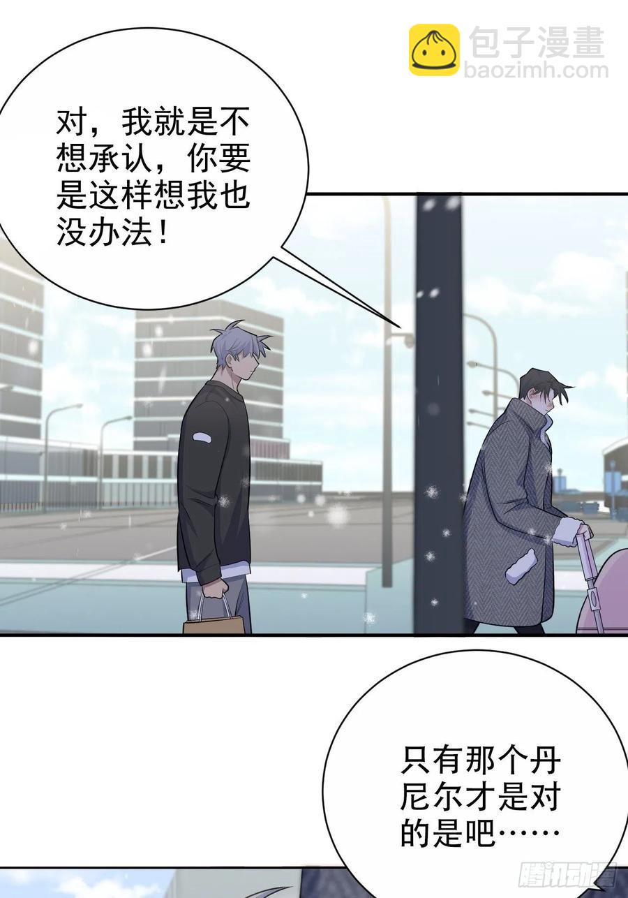 《岳父大人是老婆》82.停车！！！ 第8页