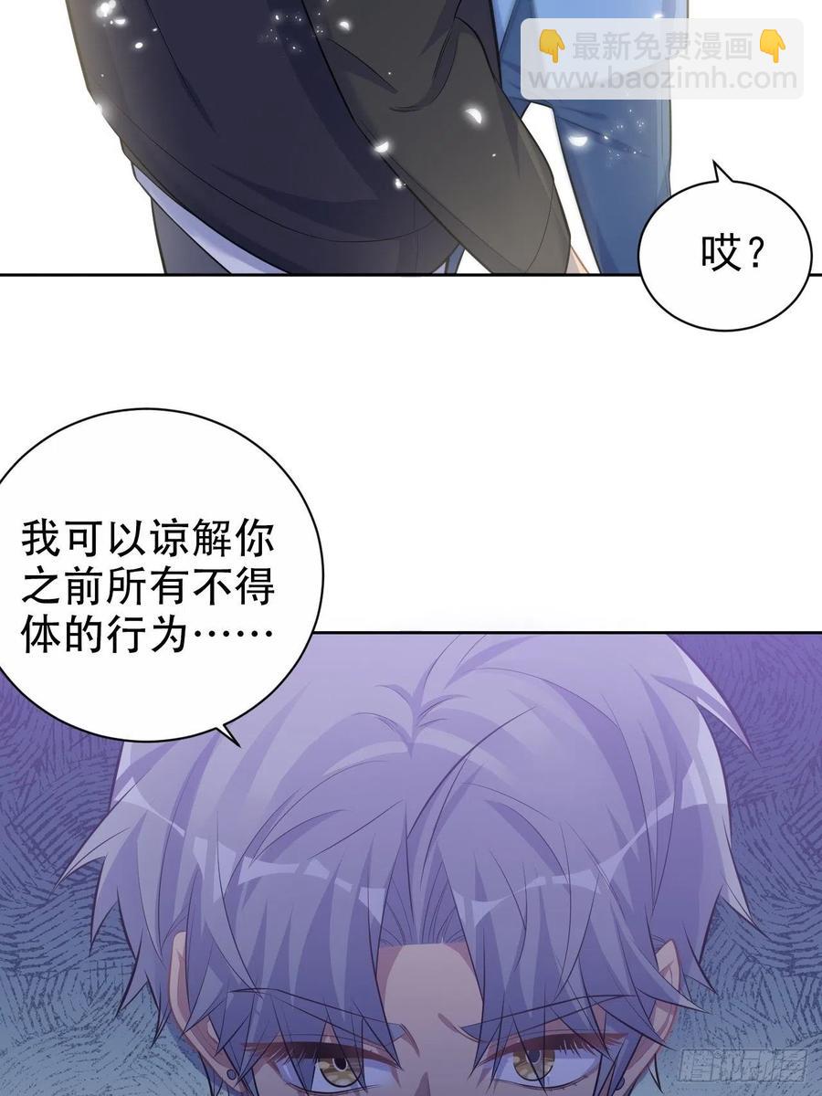 《岳父大人是老婆》81.做、做什么？ 第13页