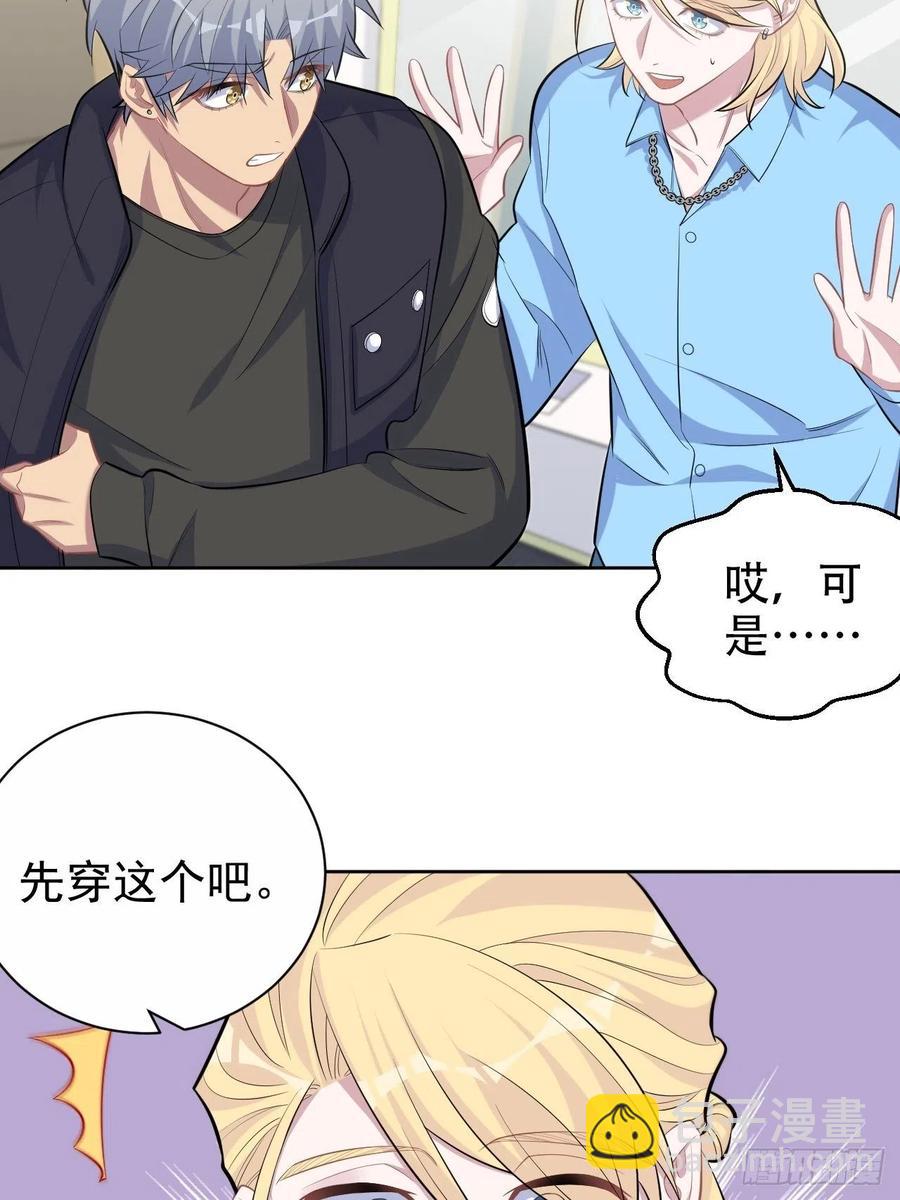 《岳父大人是老婆》81.做、做什么？ 第15页