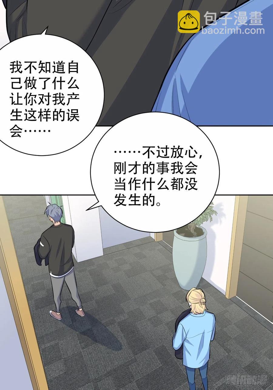 《岳父大人是老婆》81.做、做什么？ 第18页