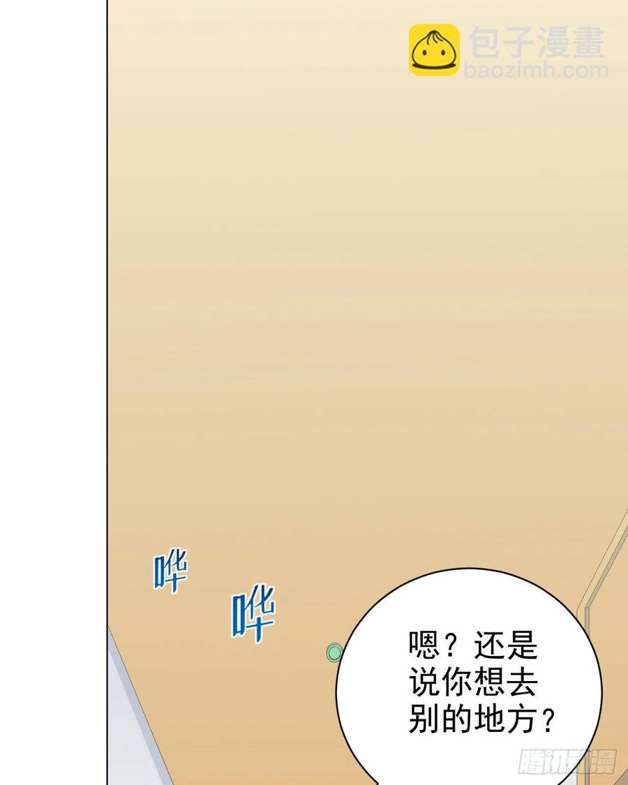 《岳父大人是老婆》81.做、做什么？ 第2页