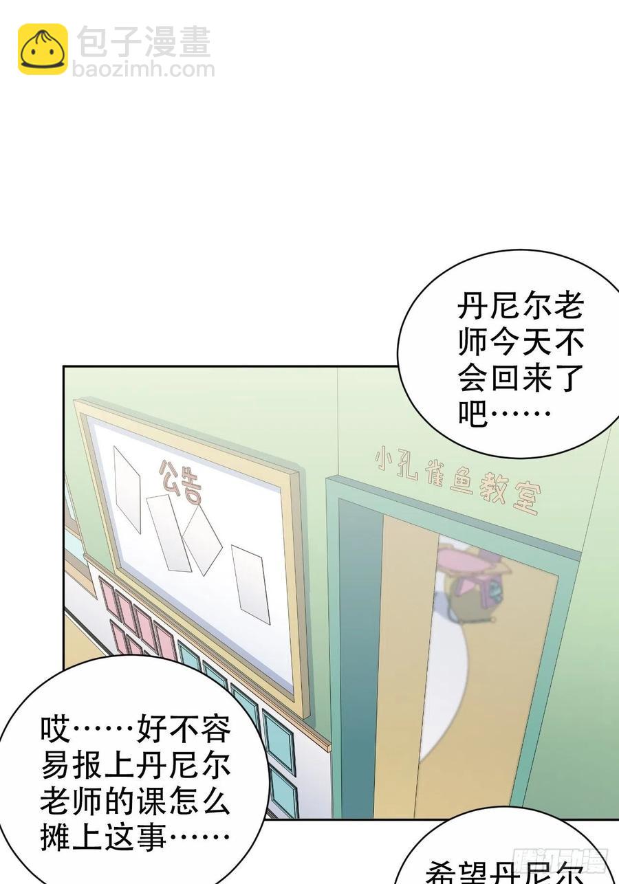 《岳父大人是老婆》81.做、做什么？ 第32页