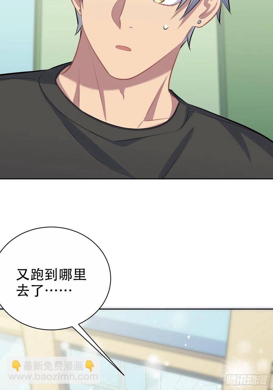 《岳父大人是老婆》81.做、做什么？ 第34页