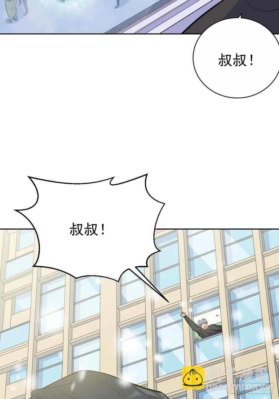 《岳父大人是老婆》81.做、做什么？ 第36页