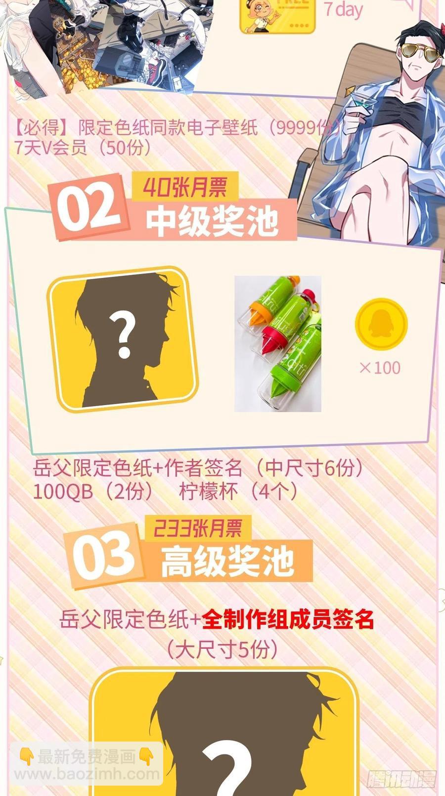 《岳父大人是老婆》81.做、做什么？ 第44页