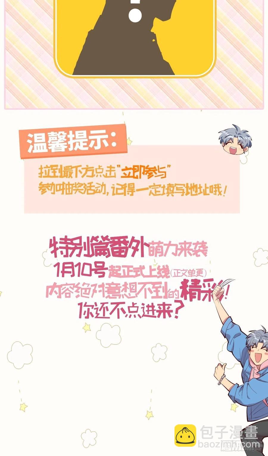 《岳父大人是老婆》81.做、做什么？ 第45页