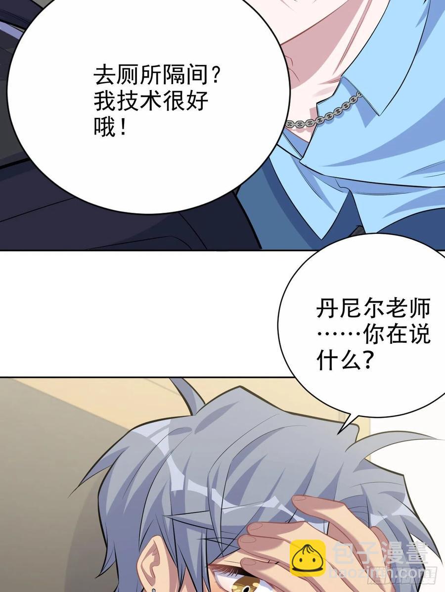 《岳父大人是老婆》81.做、做什么？ 第4页
