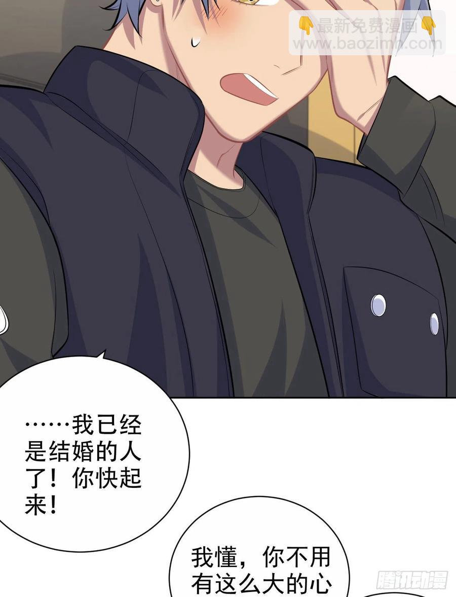 《岳父大人是老婆》81.做、做什么？ 第5页