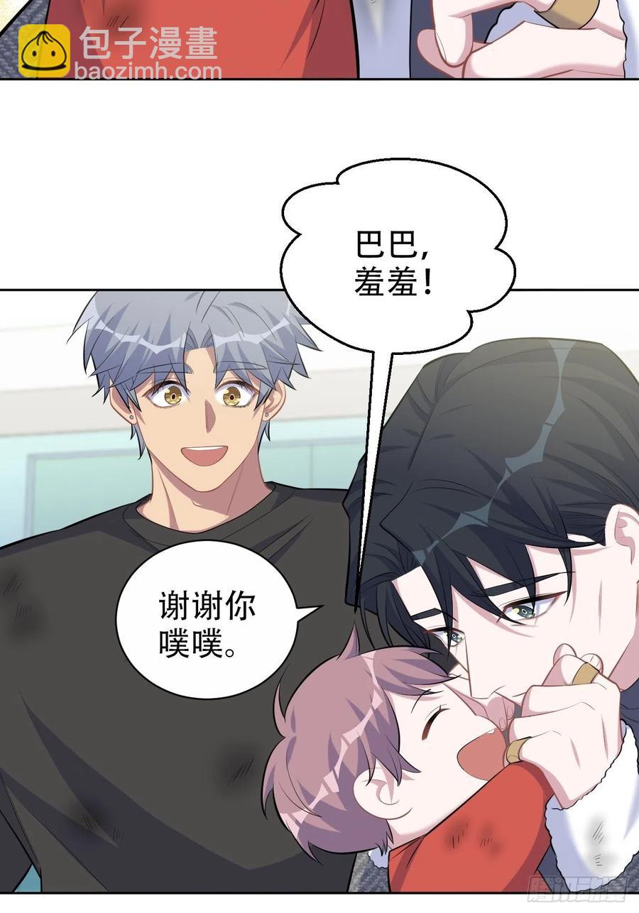 《岳父大人是老婆》84.我有话跟你说 第11页