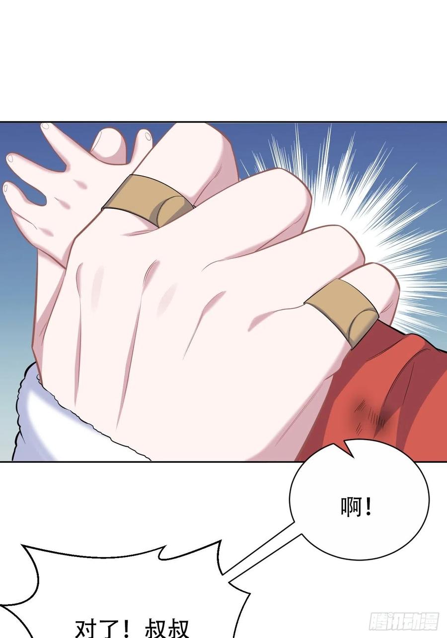 《岳父大人是老婆》84.我有话跟你说 第12页