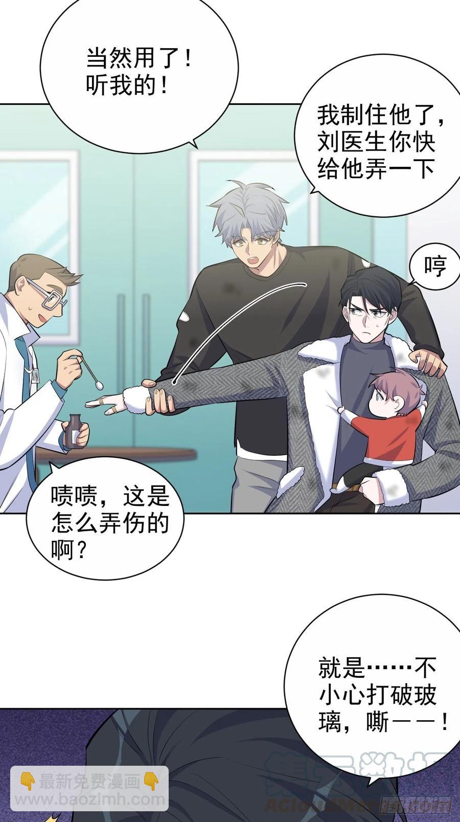 《岳父大人是老婆》84.我有话跟你说 第16页