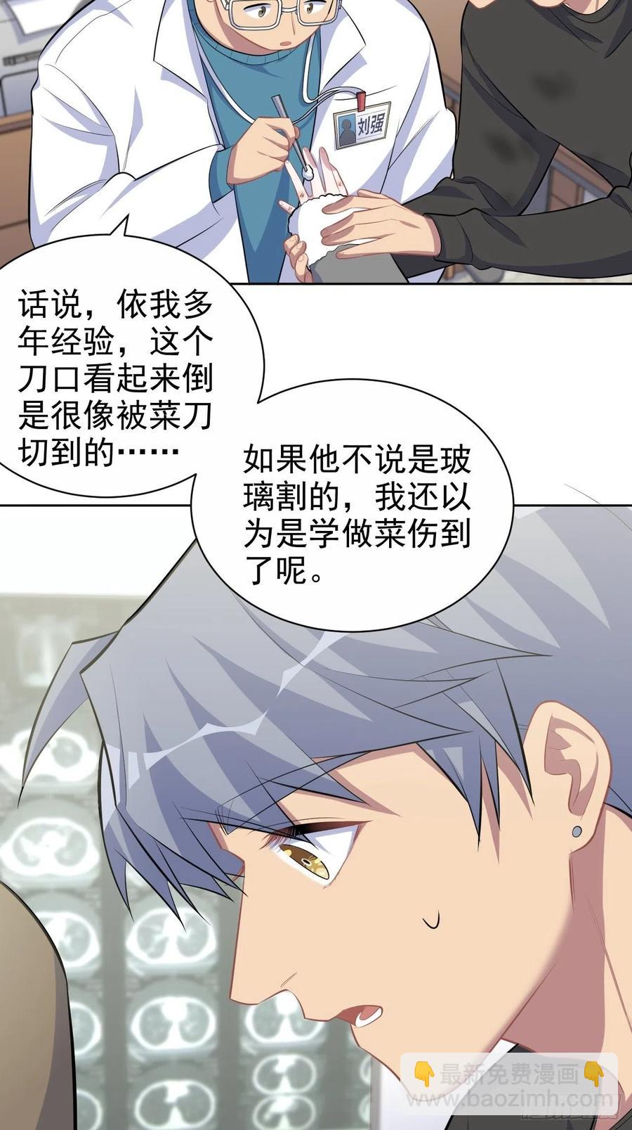 《岳父大人是老婆》84.我有话跟你说 第18页