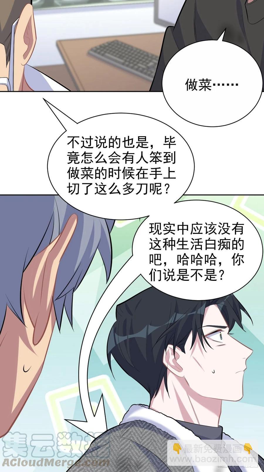 《岳父大人是老婆》84.我有话跟你说 第19页