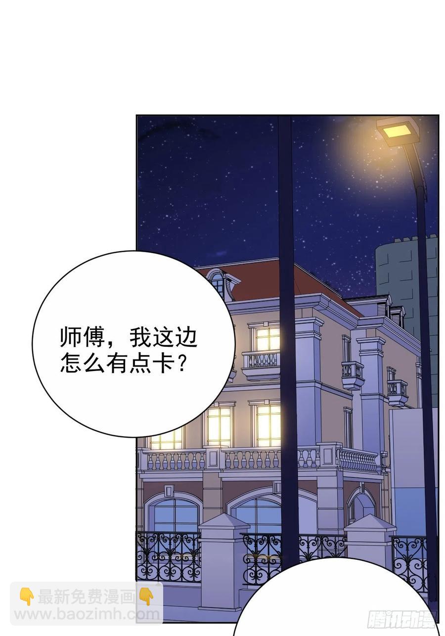 《岳父大人是老婆》84.我有话跟你说 第21页