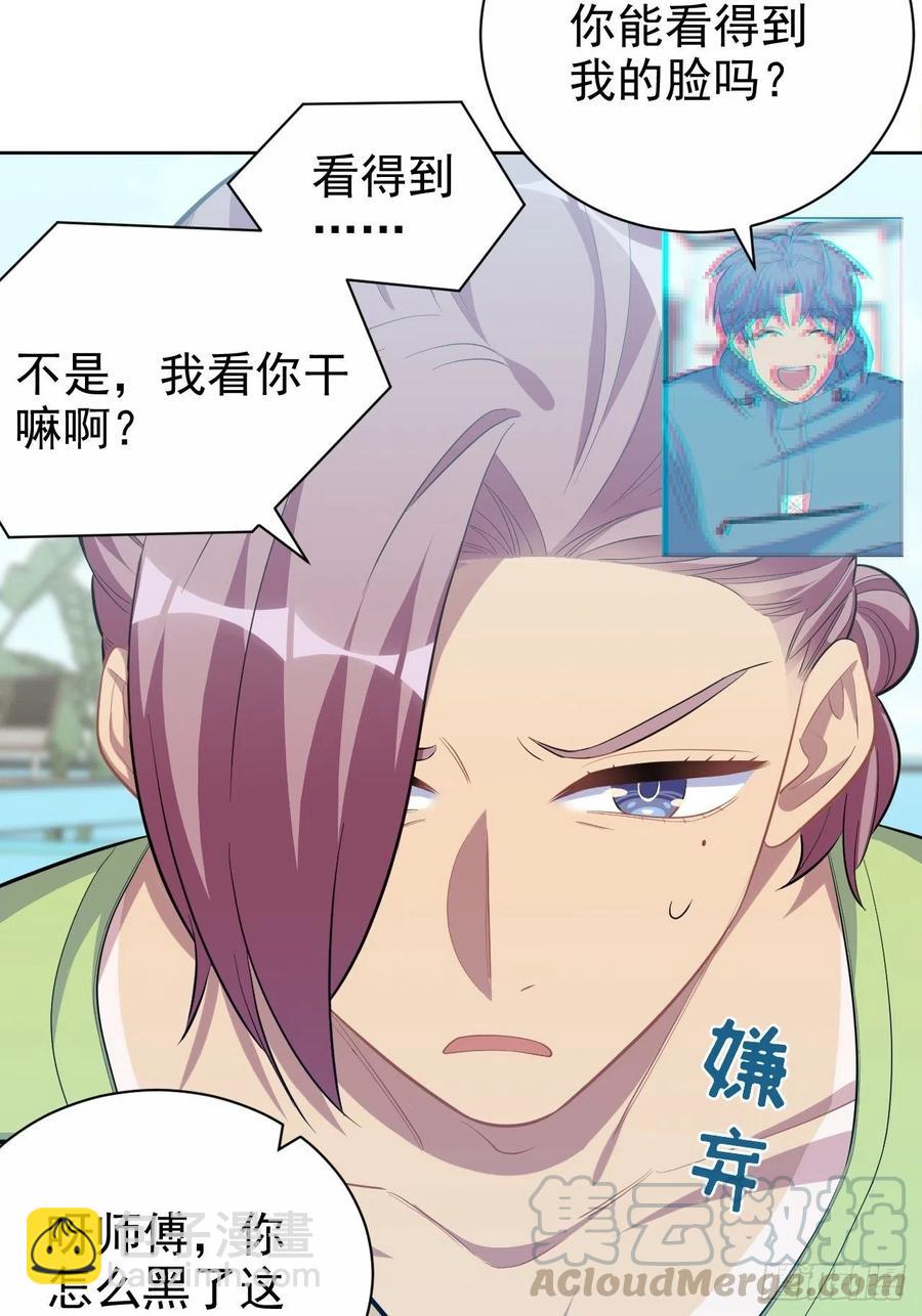 《岳父大人是老婆》84.我有话跟你说 第22页