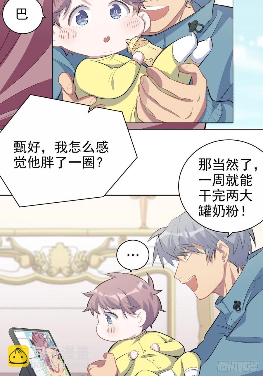 《岳父大人是老婆》84.我有话跟你说 第24页