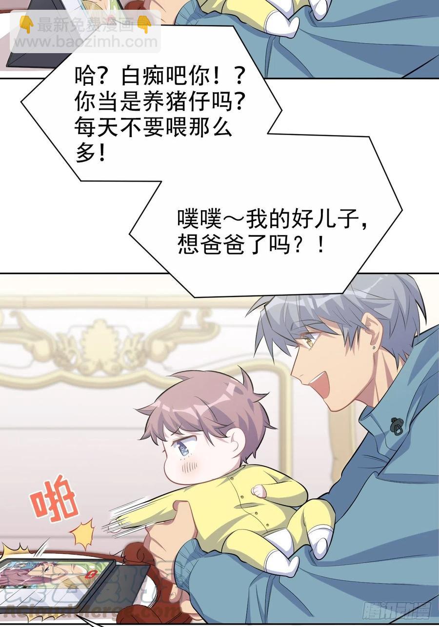 《岳父大人是老婆》84.我有话跟你说 第25页