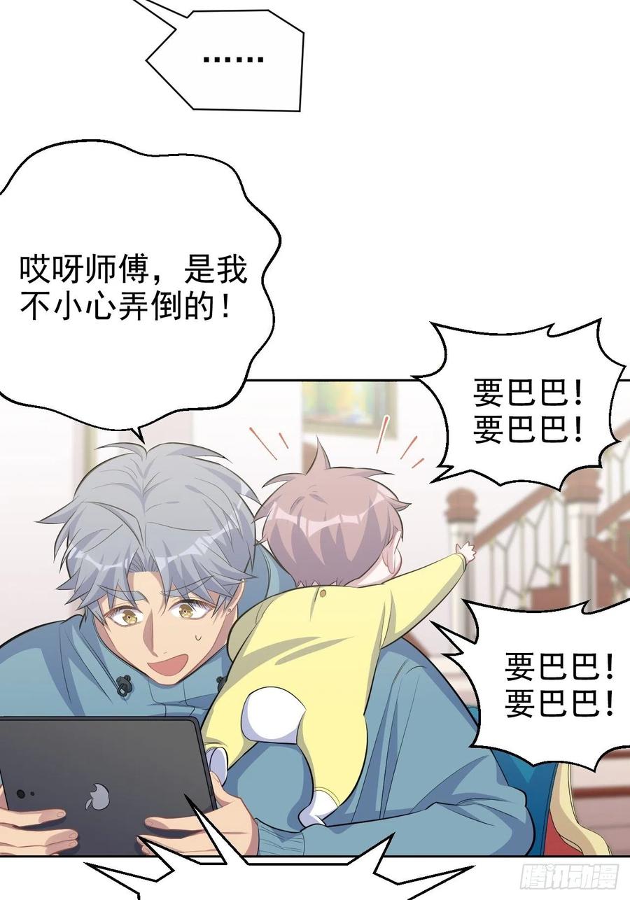 《岳父大人是老婆》84.我有话跟你说 第26页