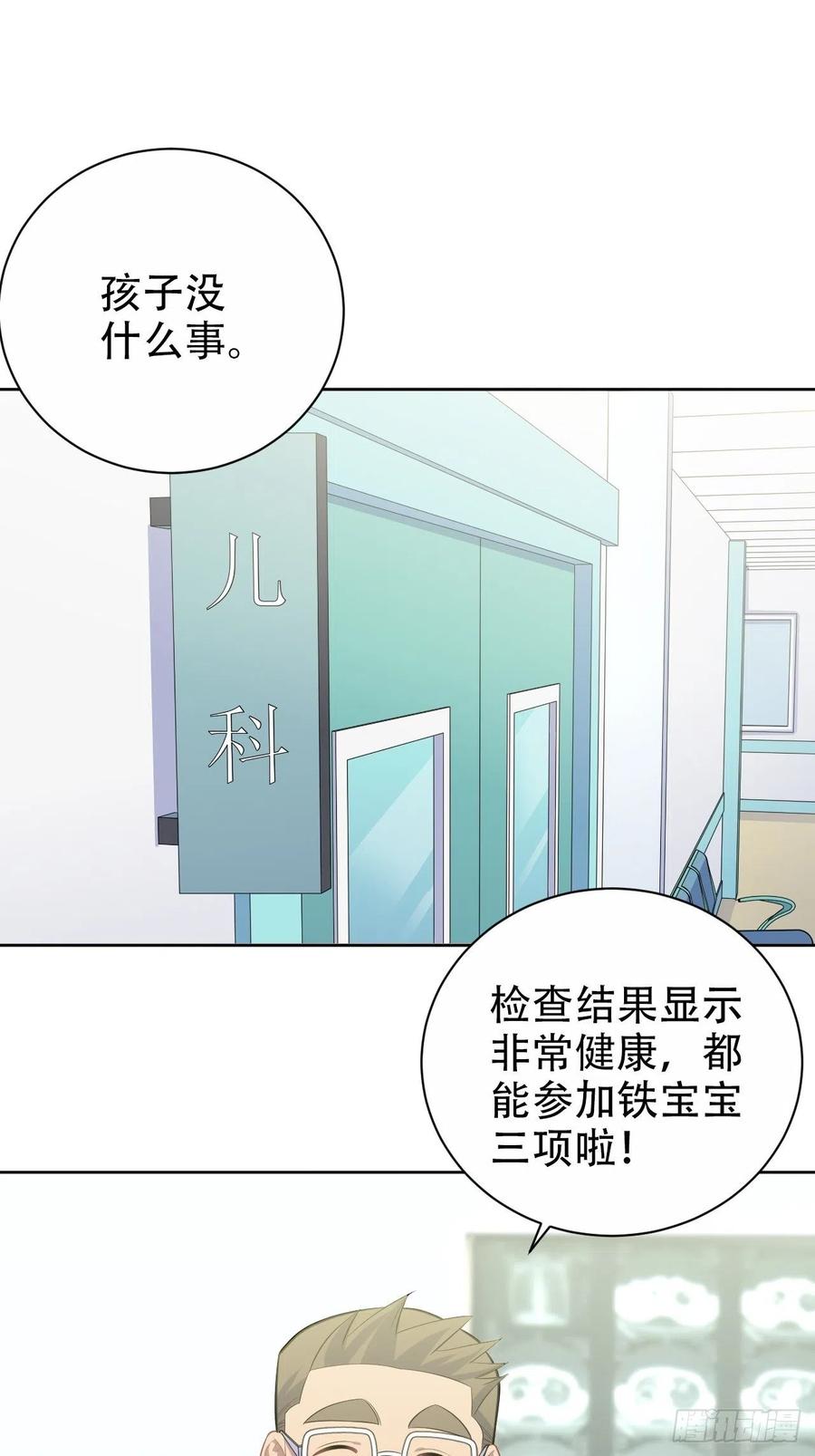《岳父大人是老婆》84.我有话跟你说 第2页