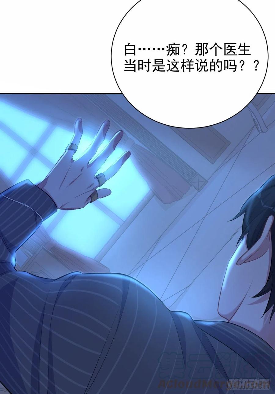 《岳父大人是老婆》84.我有话跟你说 第31页