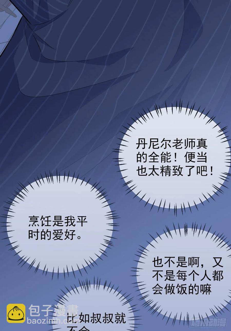《岳父大人是老婆》84.我有话跟你说 第32页