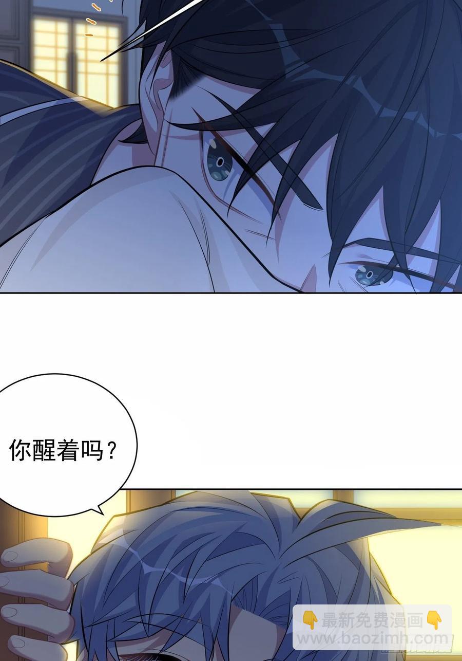 《岳父大人是老婆》84.我有话跟你说 第35页