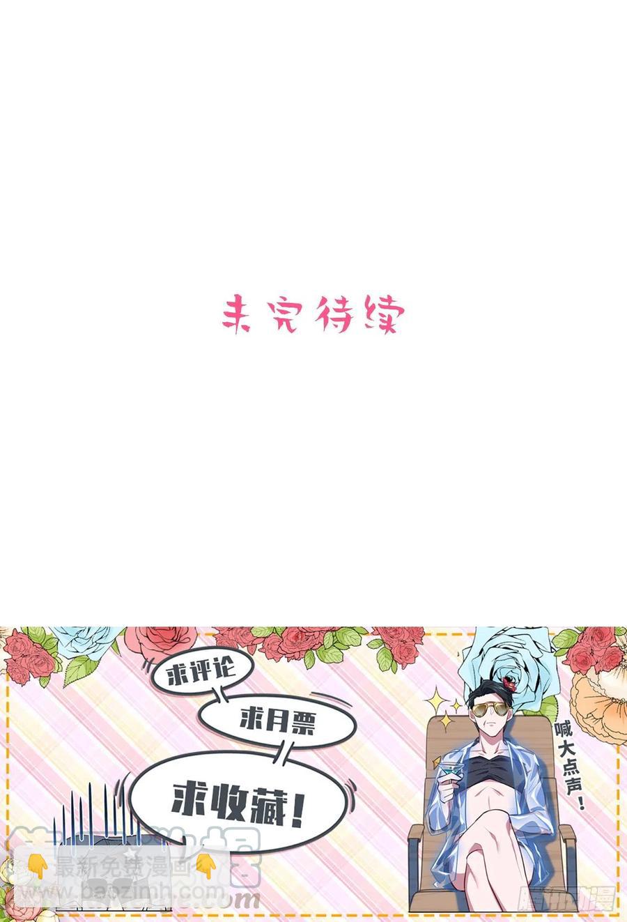 《岳父大人是老婆》84.我有话跟你说 第37页