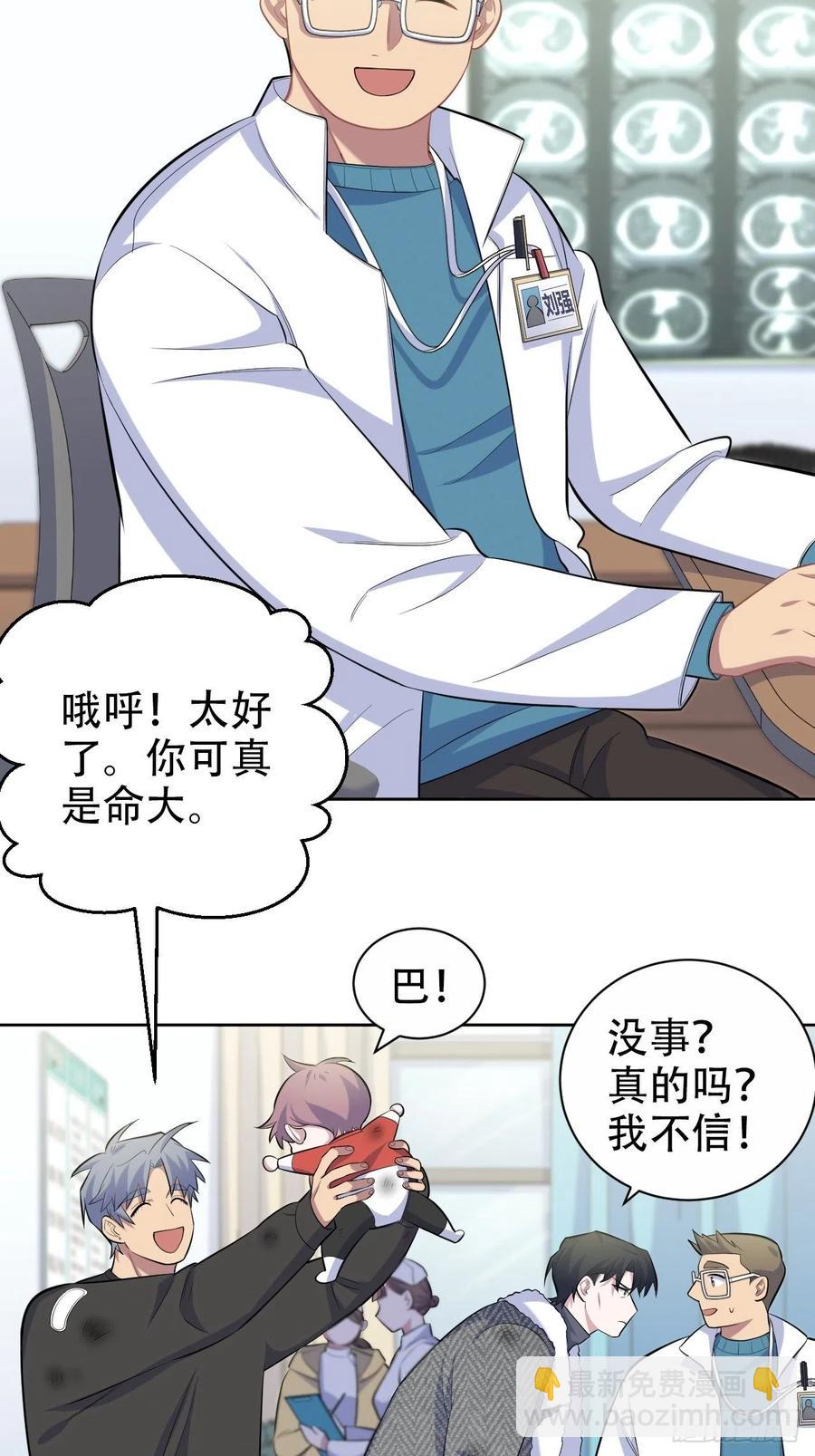 《岳父大人是老婆》84.我有话跟你说 第3页