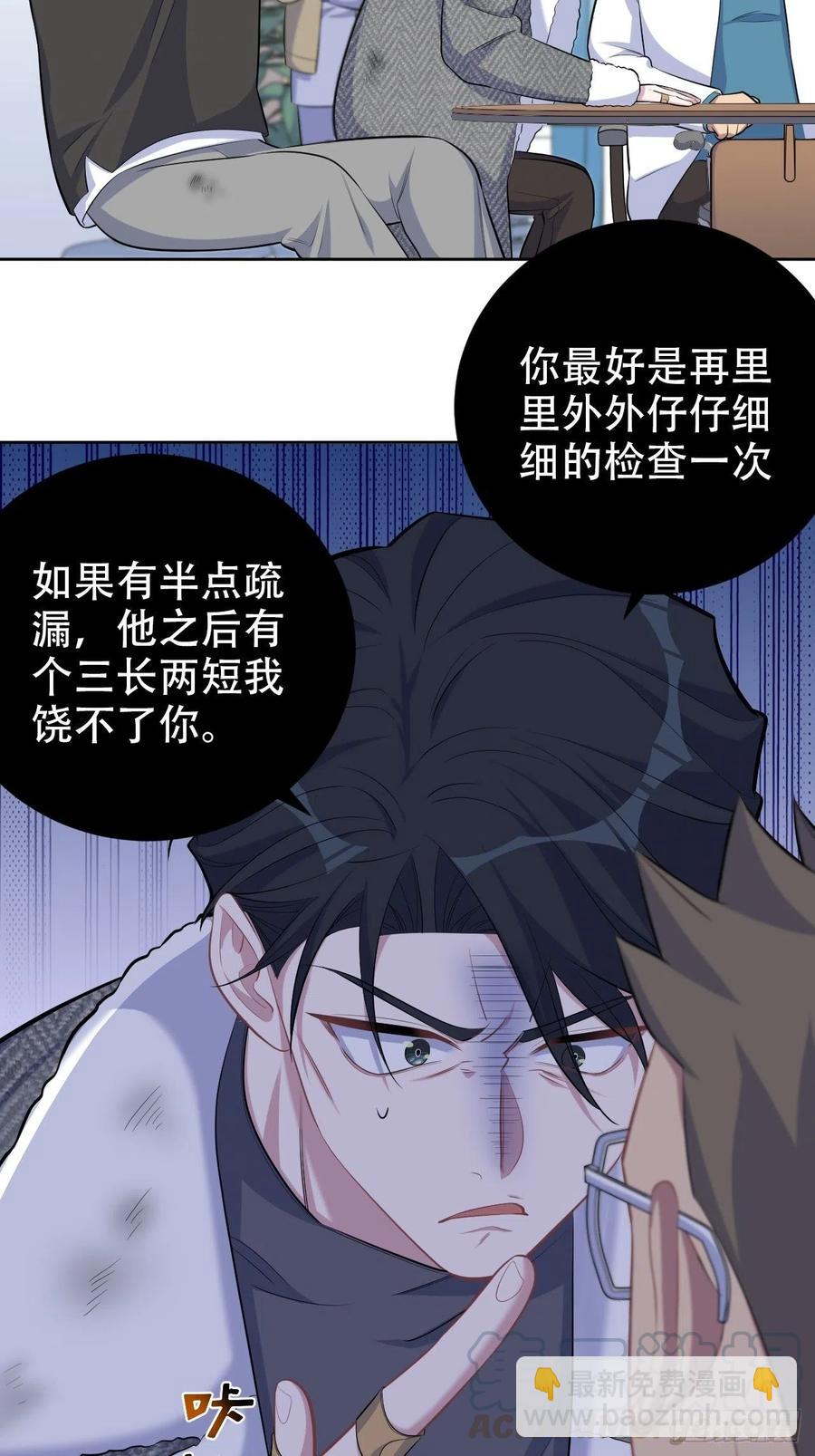 《岳父大人是老婆》84.我有话跟你说 第4页