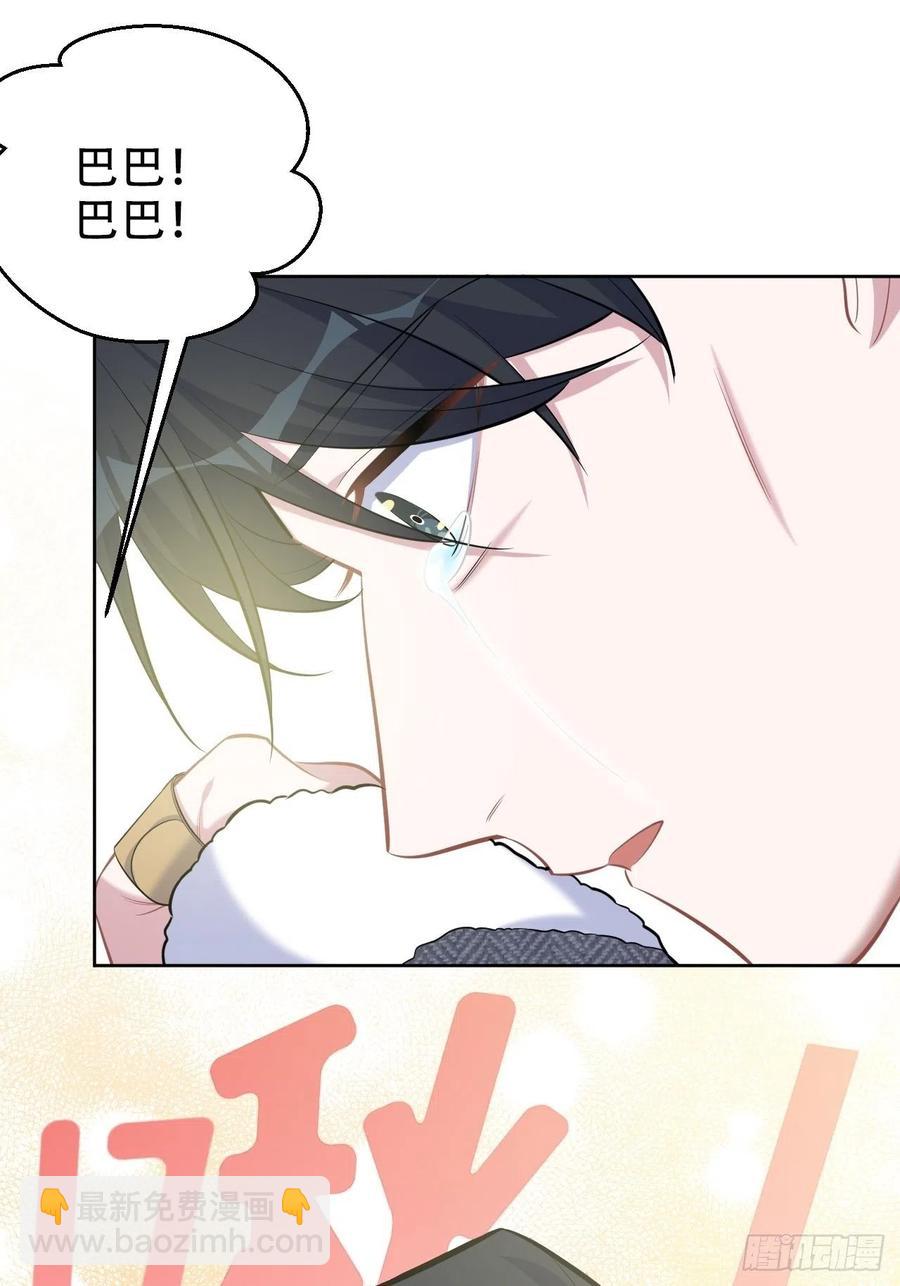 《岳父大人是老婆》84.我有话跟你说 第9页