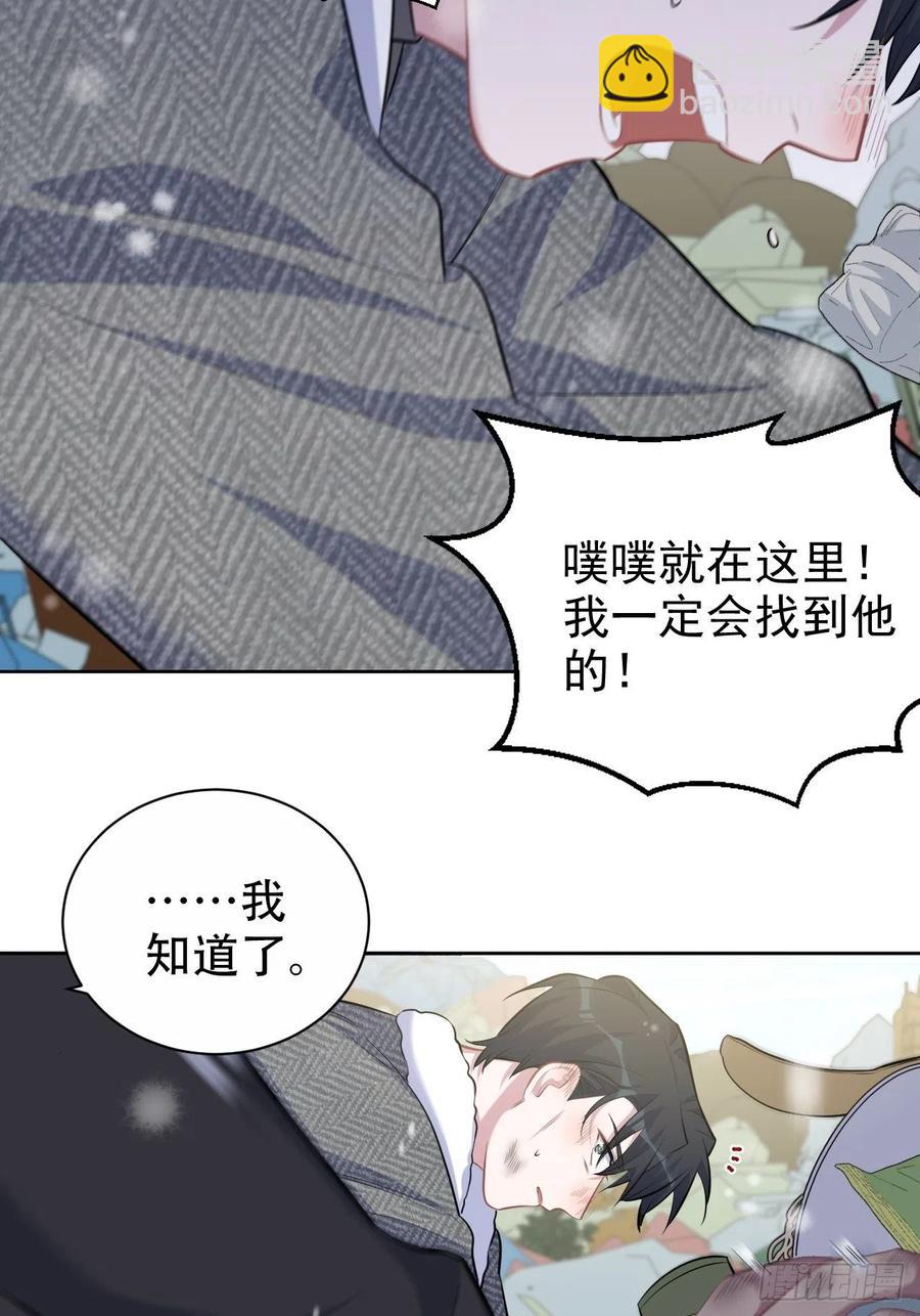 《岳父大人是老婆》83.垃圾、汗水与笑容 第18页
