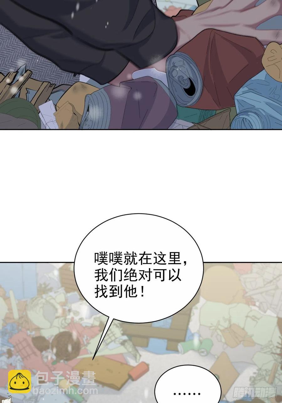 《岳父大人是老婆》83.垃圾、汗水与笑容 第19页