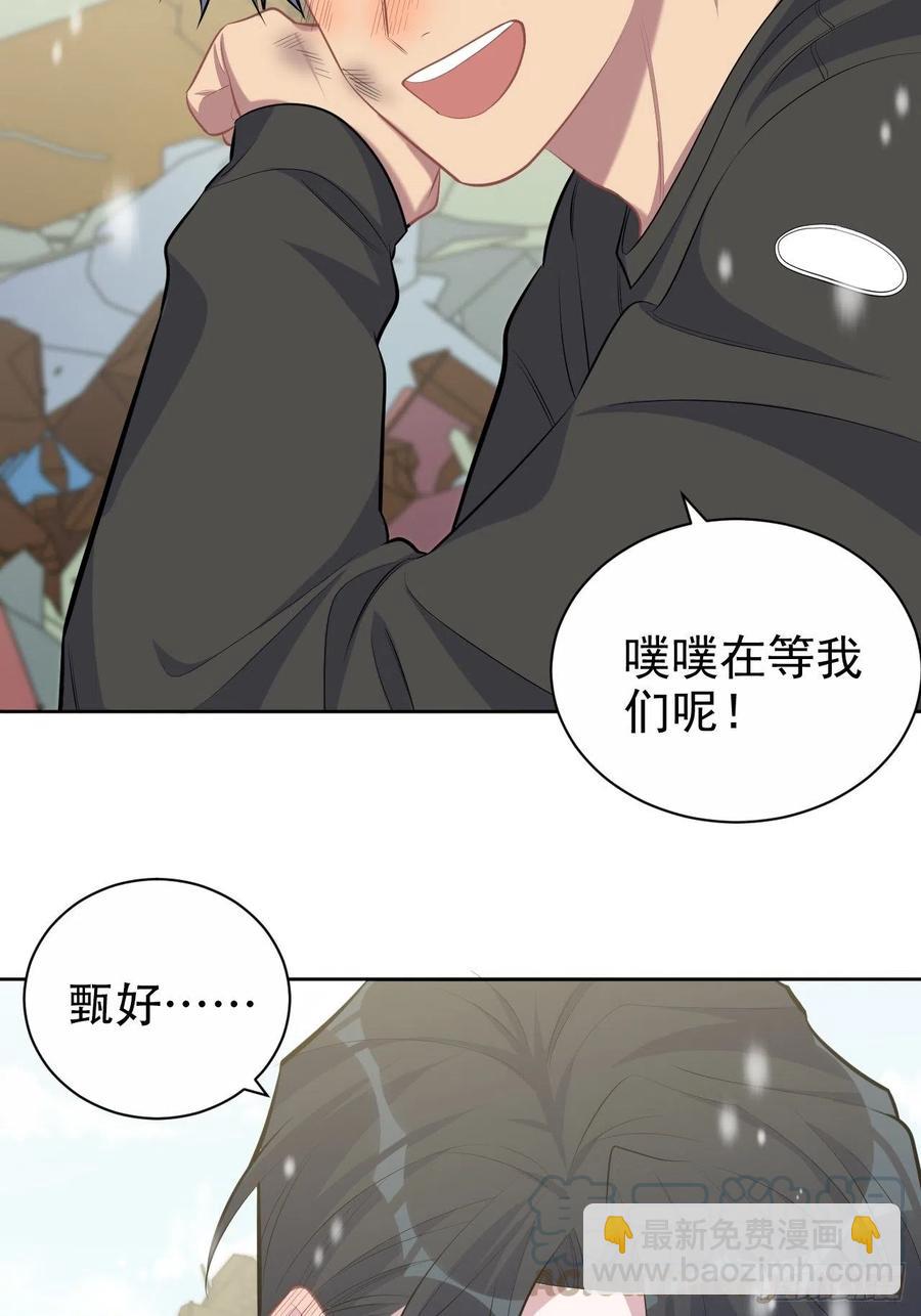 《岳父大人是老婆》83.垃圾、汗水与笑容 第21页