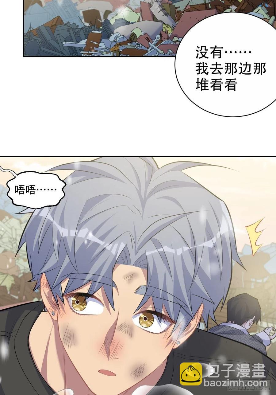 《岳父大人是老婆》83.垃圾、汗水与笑容 第24页