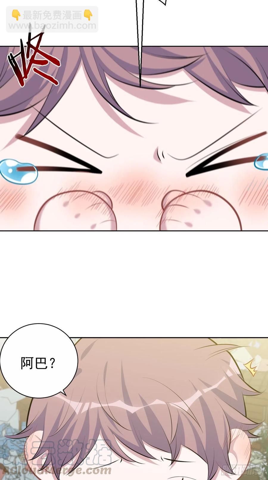 《岳父大人是老婆》83.垃圾、汗水与笑容 第33页