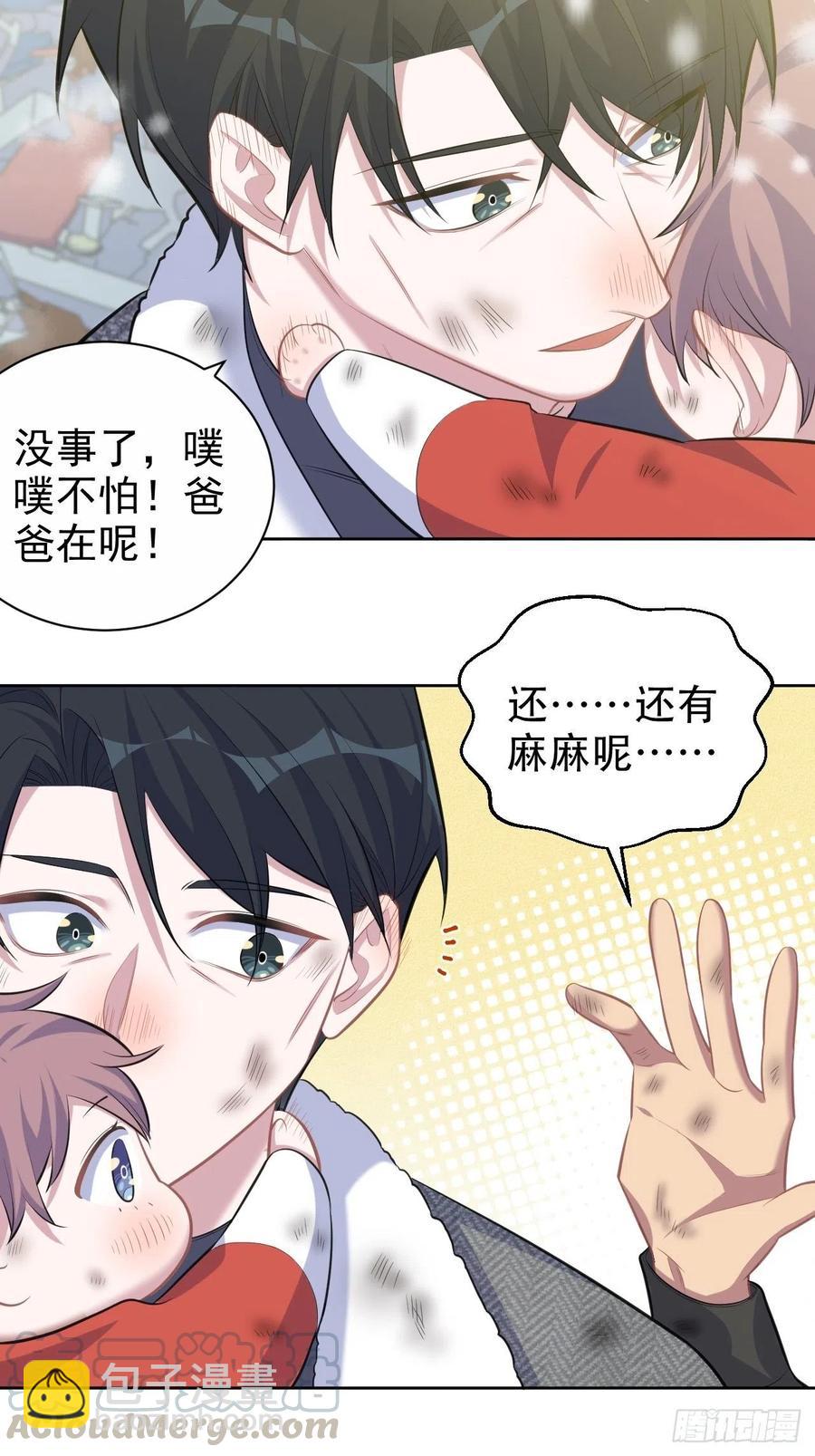 《岳父大人是老婆》83.垃圾、汗水与笑容 第37页