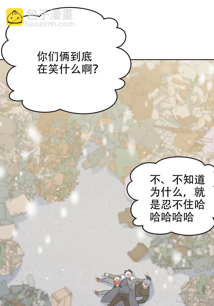 《岳父大人是老婆》83.垃圾、汗水与笑容 第42页