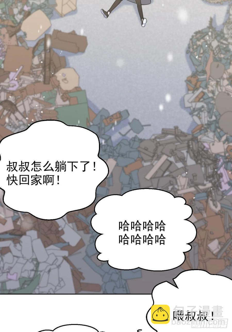 《岳父大人是老婆》83.垃圾、汗水与笑容 第43页