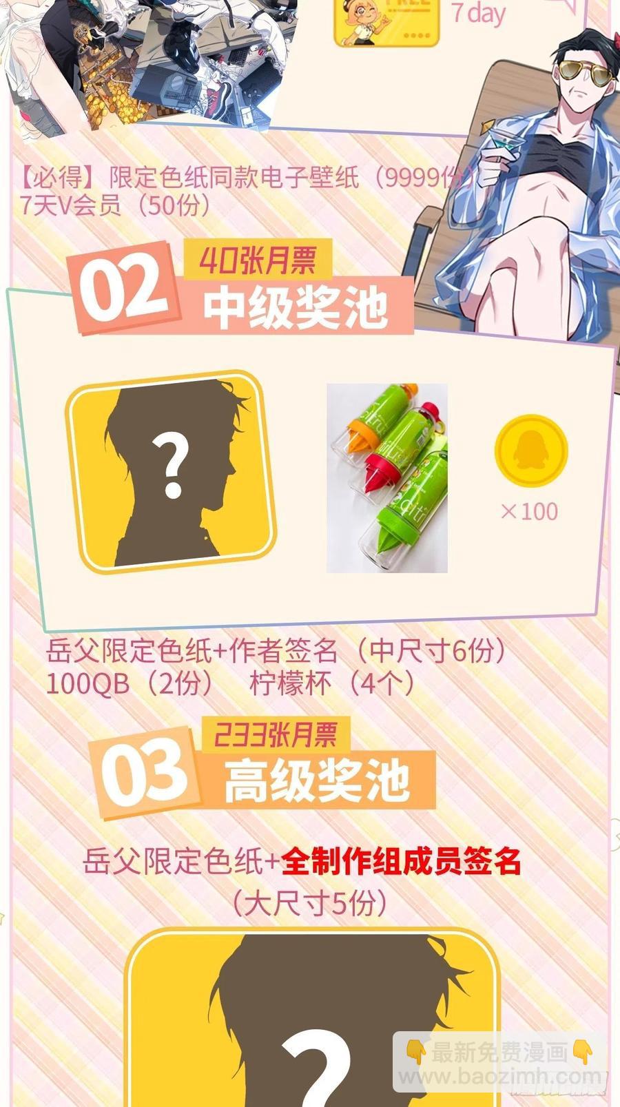 《岳父大人是老婆》83.垃圾、汗水与笑容 第46页