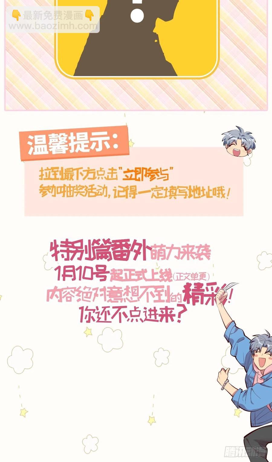 《岳父大人是老婆》83.垃圾、汗水与笑容 第47页