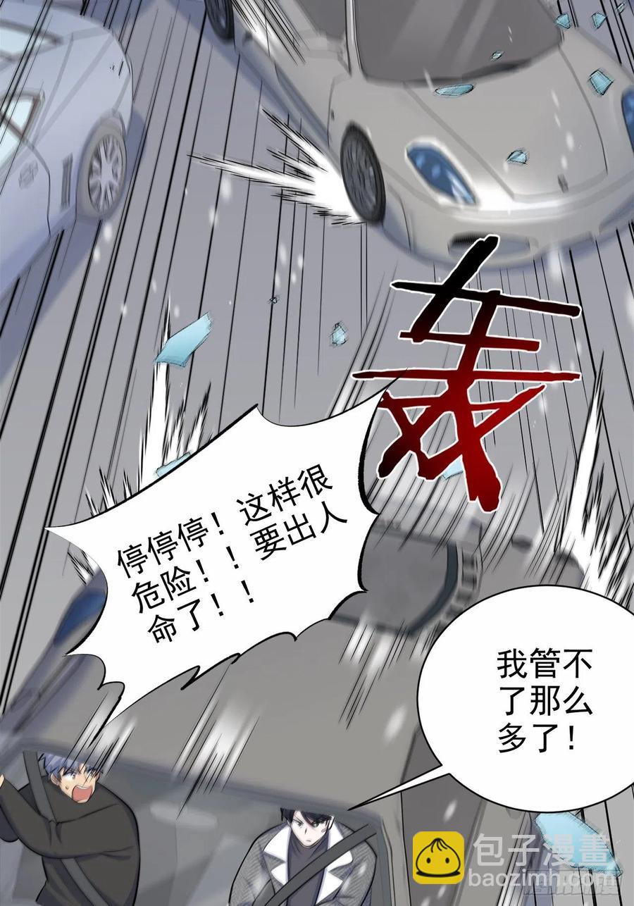 《岳父大人是老婆》83.垃圾、汗水与笑容 第4页