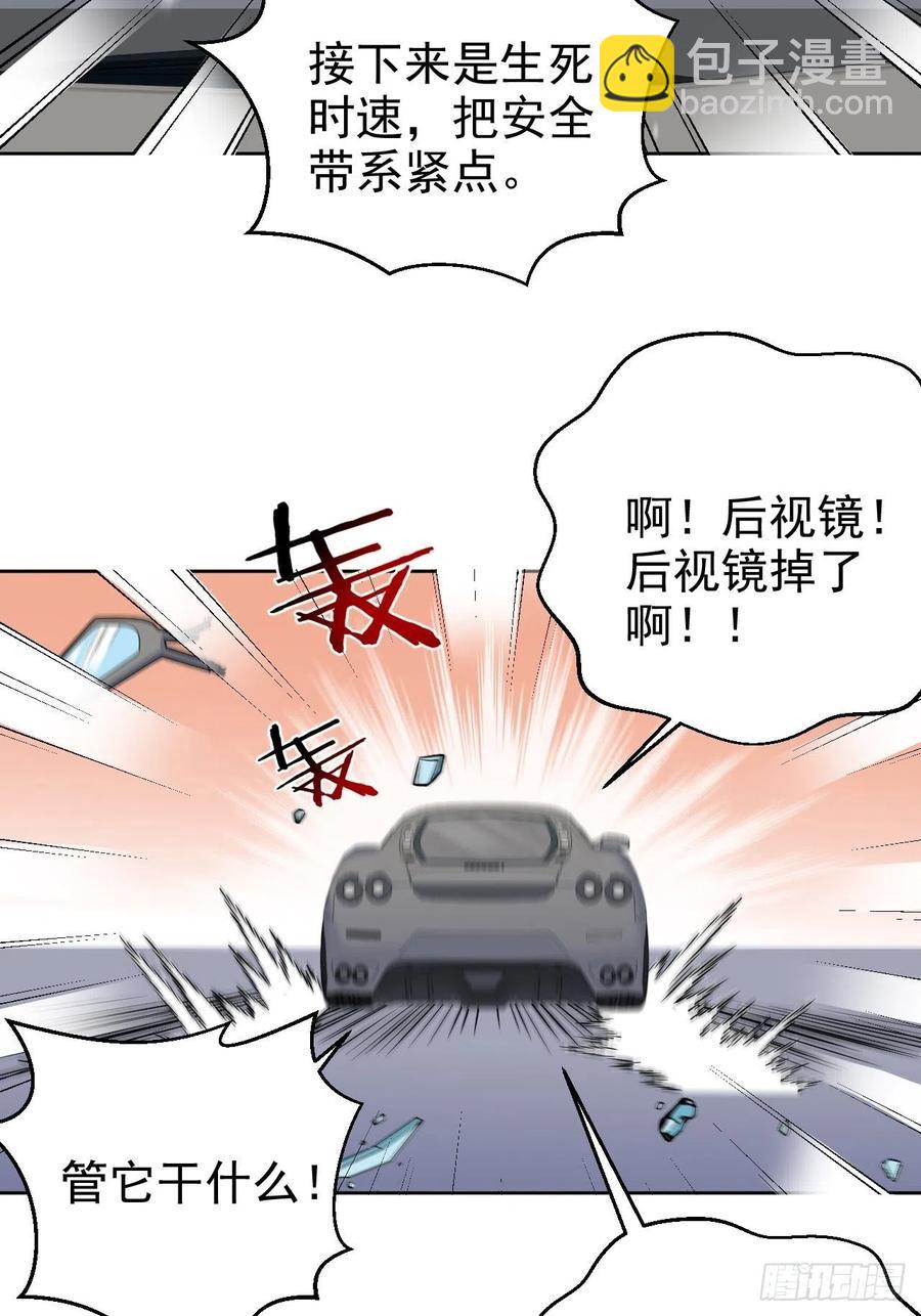 《岳父大人是老婆》83.垃圾、汗水与笑容 第7页