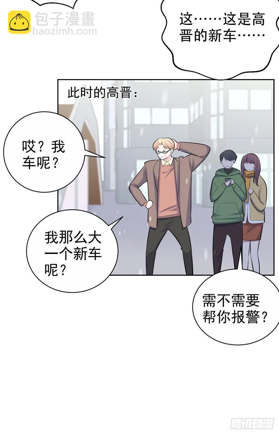 《岳父大人是老婆》83.垃圾、汗水与笑容 第8页
