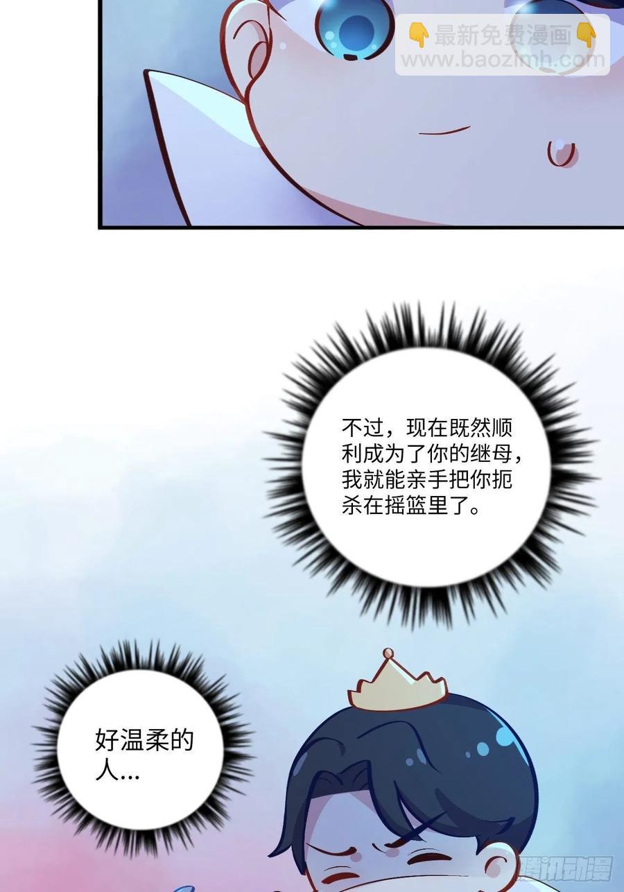 《岳父大人是老婆》番外篇-黑雪公主 第15页